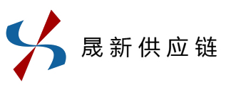 上海晟新物流